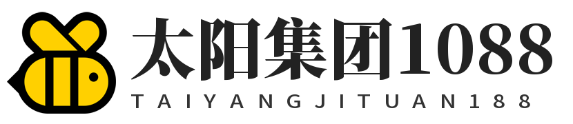 太阳集团1088vip(中国)有限公司